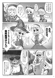 Page 8 of IDOLMASTER - preview thumbnail