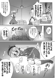 Page 10 of IDOLMASTER - preview thumbnail