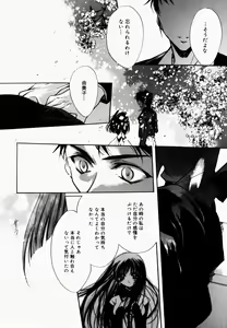 Page 117 of Good Luck Charm - preview thumbnail