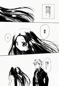Page 56 of Good Luck Charm - preview thumbnail