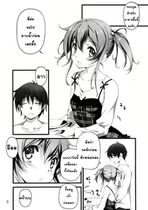 Page 3 of Yappari Uchi no Imouto ga Okashii - preview thumbnail