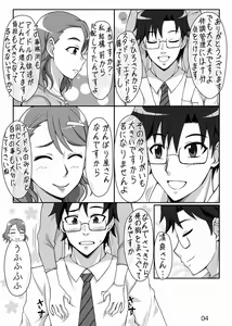 Page 3 of Kiyorana Kimi no Hohoemi ni - preview thumbnail