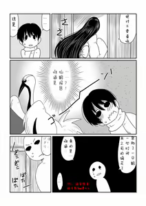 Page 3 of Kumo Onna-san no Ongaeshi. - preview thumbnail