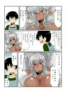 Page 2 of Game Over -Katsuiro Jinrou (Komochi) Hen- - preview thumbnail