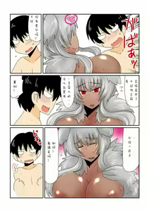 Page 4 of Game Over -Katsuiro Jinrou (Komochi) Hen- - preview thumbnail