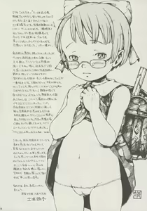 Page 5 of Kono Ko Neko no Ko - preview thumbnail
