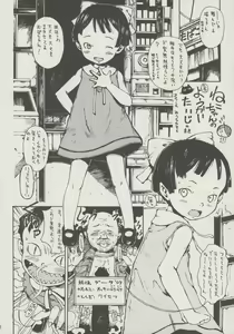 Page 7 of Kono Ko Neko no Ko - preview thumbnail