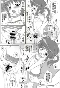 Page 8 of Nanoha-chan Jii☆Ace - preview thumbnail