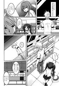 Page 168 of Itsudemo Dokodemo - preview thumbnail