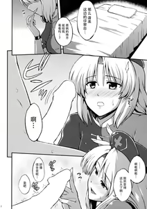 Page 3 of Yagokoro Eirin no Shinsatsu - preview thumbnail