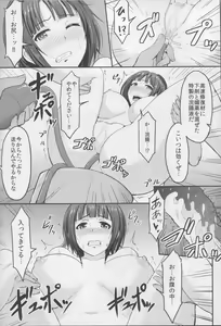 Page 17 of Kantai Dorei Takao - preview thumbnail
