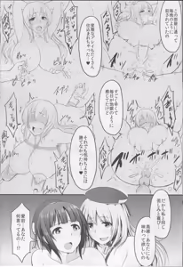 Page 26 of Kantai Dorei Takao - preview thumbnail