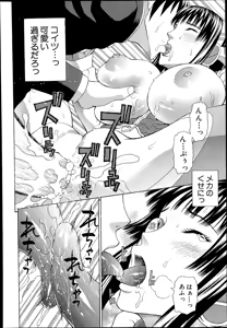 Page 168 of COMIC Mugen Tensei 2014-11 - preview thumbnail