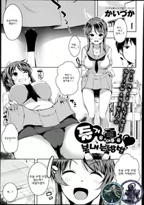 Tanoshii Natsu no Sugo Shikata | 즐거운 여름을 보내는 방법 — hentai manga cover on Fhentai