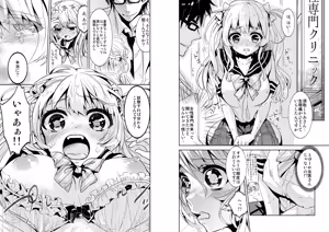 Page 3 of Shoujo Senmon Clinic ~ Akutoku Ishi ni Muku na Shoujo ga Kairaku Choukyou Sarete... - preview thumbnail
