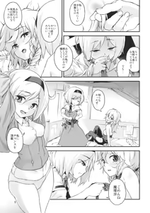 Page 8 of Touhou Terebi-san 4 - preview thumbnail