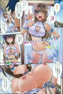 Page 3 of COMIC Europa 2014-11 - preview thumbnail