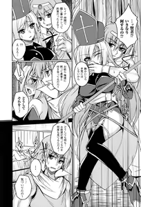 Page 176 of Hime Hame Trip - preview thumbnail