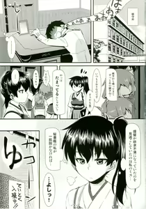 Page 3 of Kaga Soap - preview thumbnail