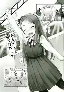 Page 3 of IORIX SGW - preview thumbnail