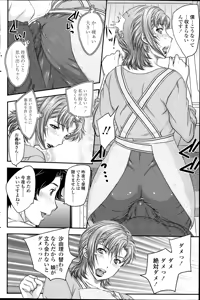 Page 168 of COMIC SIGMA 2014-11 - preview thumbnail