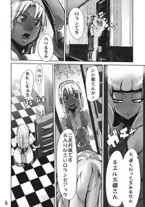 Page 3 of Moustache of white doll - preview thumbnail