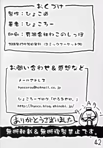 Page 40 of Moustache of white doll - preview thumbnail
