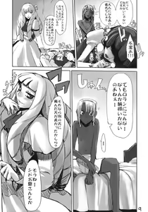 Page 8 of Moustache of white doll - preview thumbnail