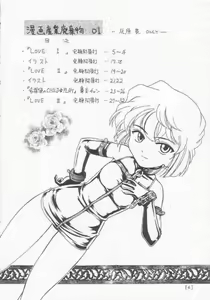 Page 3 of Manga Sangyou Haikibutsu 01 - preview thumbnail