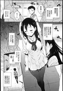 Page 186 of Onnanoko no Mannaka - preview thumbnail