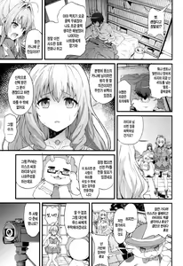 Page 4 of Kaimaku Yoru no Theme Park (Hiru) | 개막 밤의 테마 파크 - preview thumbnail