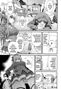 Page 8 of Kaimaku Yoru no Theme Park (Hiru) | 개막 밤의 테마 파크 - preview thumbnail