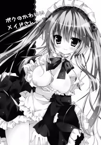 Page 3 of Boku no Kawaii Maid-san. - preview thumbnail