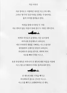 Page 3 of Isuzu Eika +  C87 Omake Hon - Isuzu Sanka Banka Eika Toujou Jinbutsu Shiryou | 이스즈 명가  + 이스즈찬가 만가 영가 등장인물자료 - preview thumbnail
