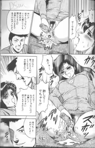Page 137 of Shojo Choukyou - preview thumbnail