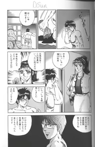 Page 33 of Shojo Choukyou - preview thumbnail