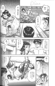Page 34 of Shojo Choukyou - preview thumbnail
