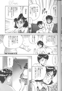 Page 7 of Shojo Choukyou - preview thumbnail