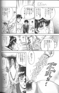 Page 74 of Shojo Choukyou - preview thumbnail