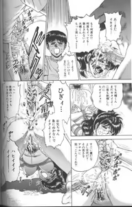 Page 80 of Shojo Choukyou - preview thumbnail