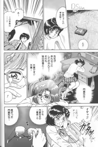 Page 8 of Shojo Choukyou - preview thumbnail
