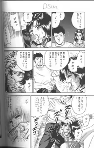 Page 88 of Shojo Choukyou - preview thumbnail