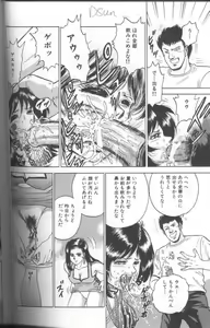 Page 90 of Shojo Choukyou - preview thumbnail