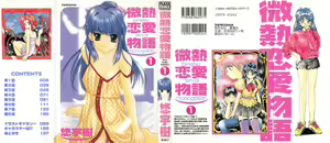 Page 3 of Binetsu Renai Monogatari 1 - preview thumbnail