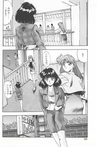 Page 56 of Binetsu Renai Monogatari 2 - preview thumbnail