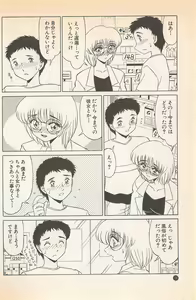 Page 152 of Doki Doki no Shikumi - preview thumbnail