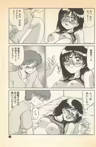 Page 179 of Doki Doki no Shikumi - preview thumbnail
