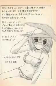 Page 202 of Doki Doki no Shikumi - preview thumbnail