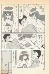 Page 34 of Doki Doki no Shikumi - preview thumbnail