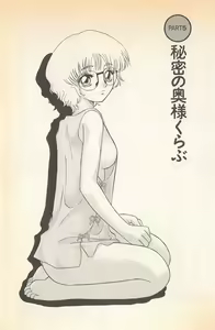 Page 77 of Doki Doki no Shikumi - preview thumbnail